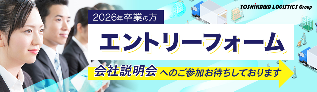 エントリーフォーム