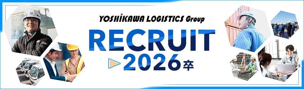 2026年度大学新卒リクルート