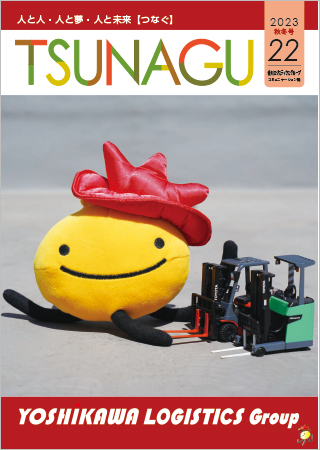 TSUNAGU22