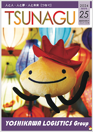 TSUNAGU25