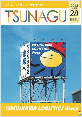 TSUNAGU28