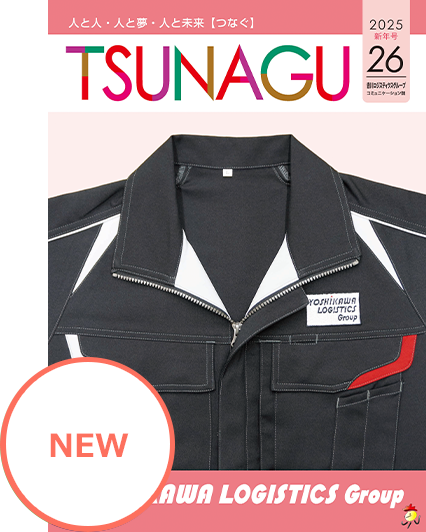 TSUNAGU 26
