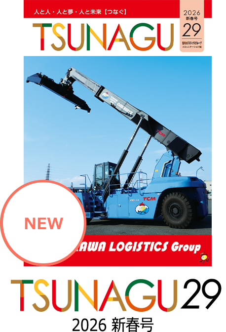 TSUNAGU 29