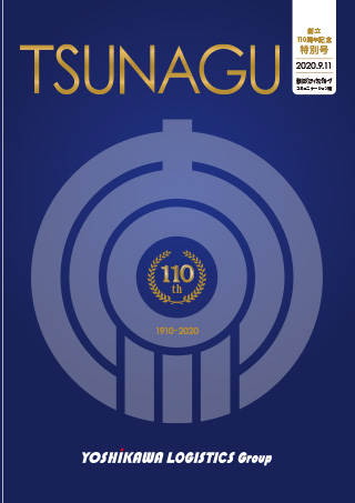 TSUNAGU 13