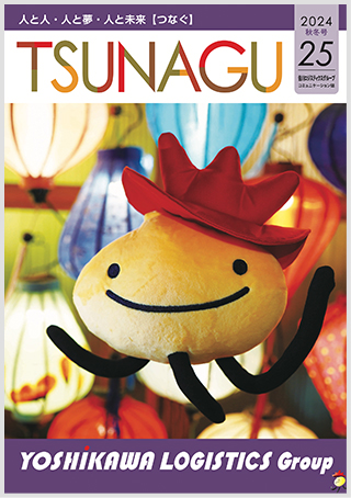 TSUNAGU 25