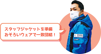 大阪マラソン2023