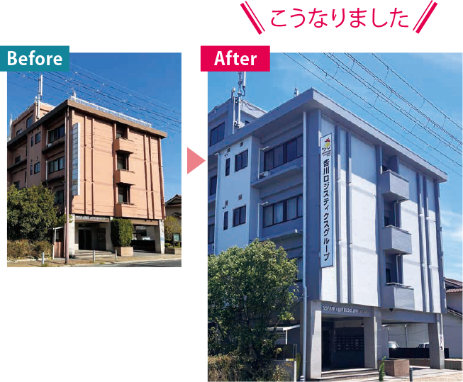 高校生向け会社案内パンフレット
