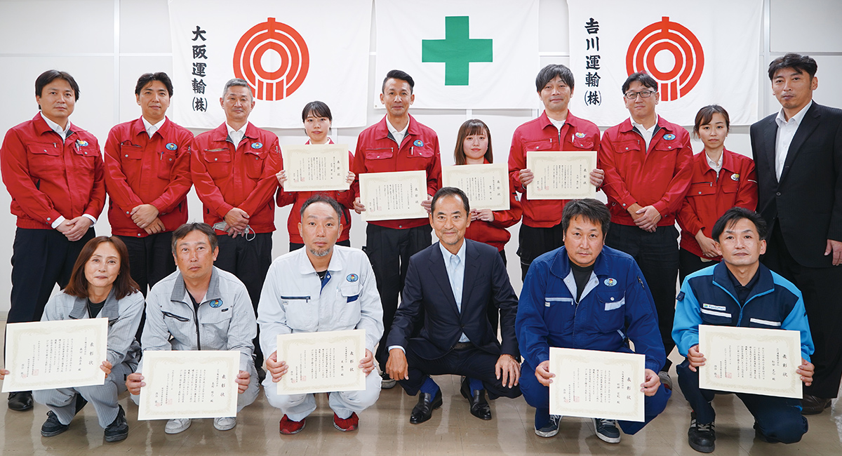 吉川ロジスティクスグループ安全表彰