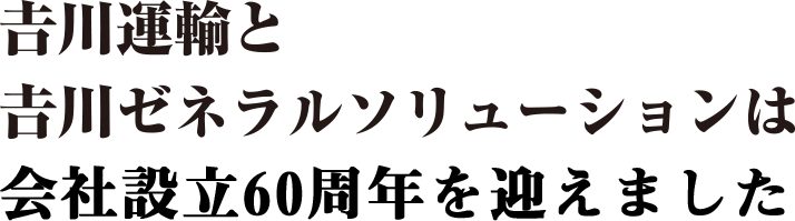 グループニュース