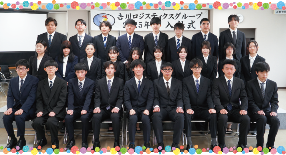 新入社員紹介2025_写真01