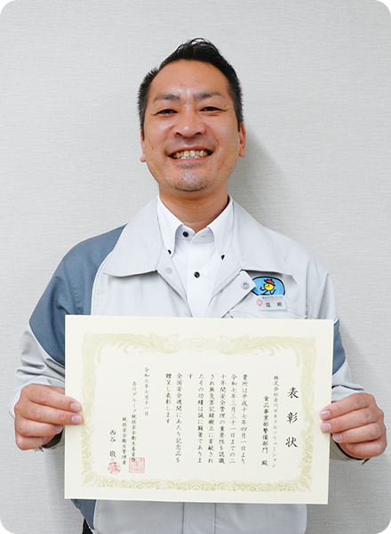 𠮷川ロジスティクスグループ安全表彰